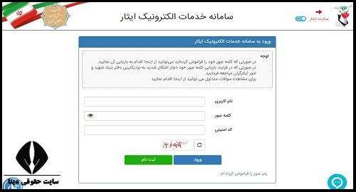  استعلام کارت هوشمند ایثارگران با کد ملی